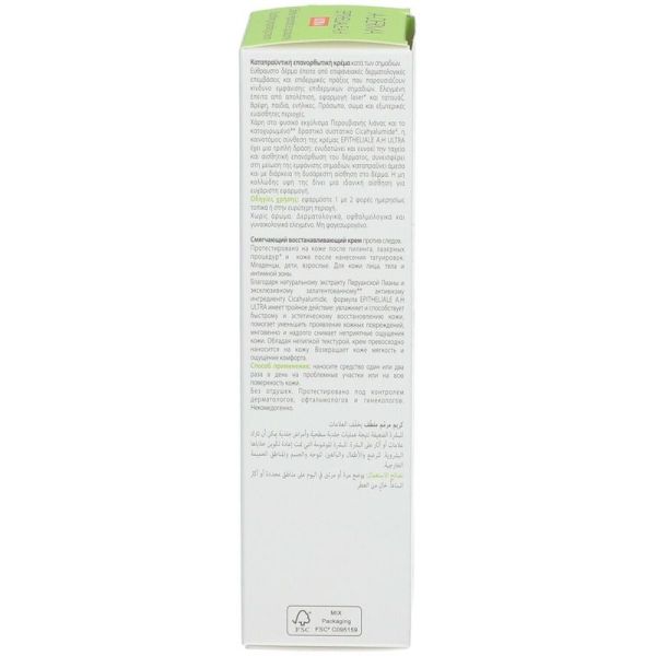 EPITHELIALE A.H ULTRA Crème réparatrice apaisante anti-marques - 100 ml